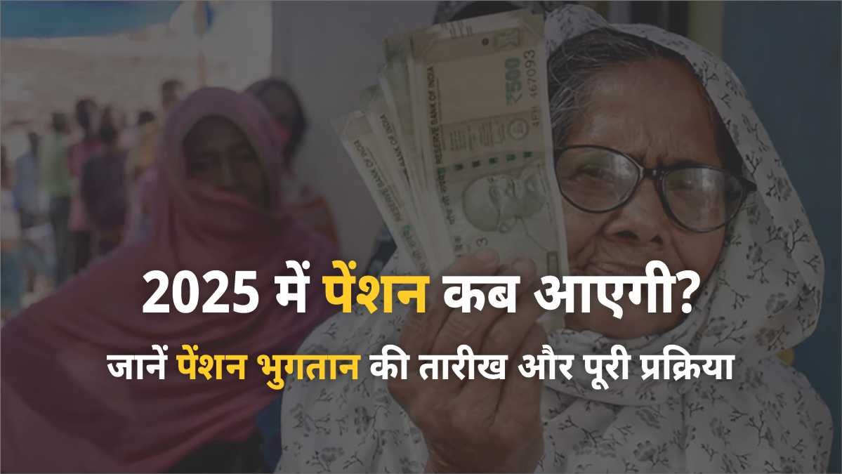 pension kab aayegi 2025,up pension kab aayegi 2025,pension kab aayega 2025,pension kab aayegi,viklang pension kab aayegi 2025,up pension kab aayegi,pension kab aayegi rajasthan 2025 me,pension kab aayegi rajsthaan 2025,pension kab aayegi rajasthan 2025 !!,old age pension kab aaegi 2025,vidhwa pension kab aaegi 2025,old age pension 2025 kab aaegi